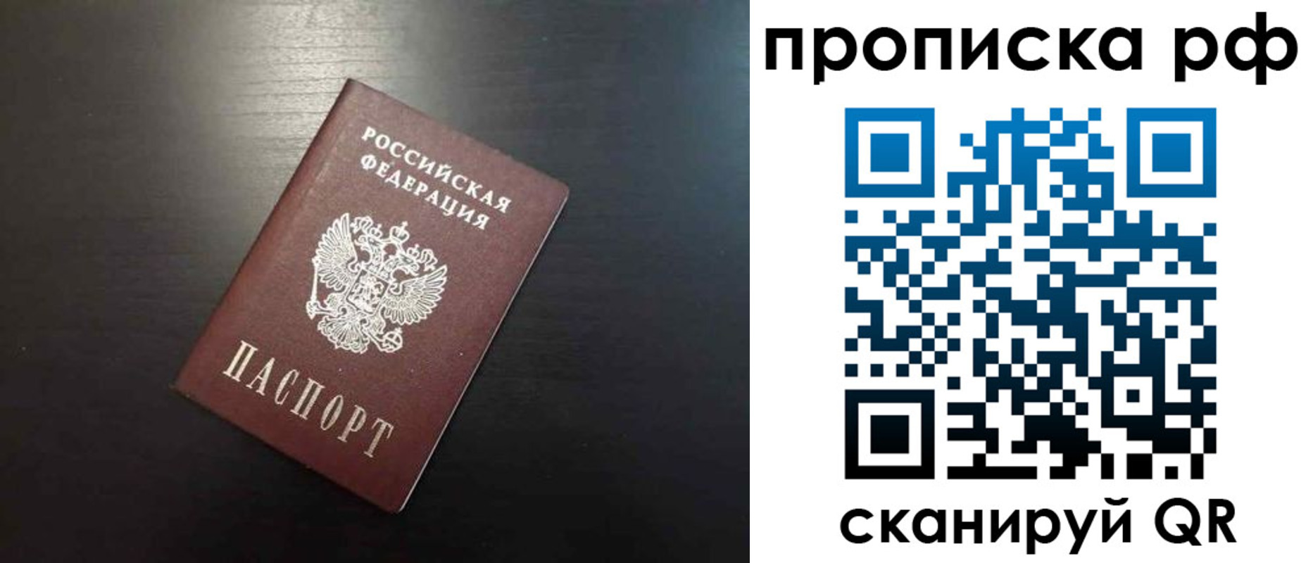 временная регистрация 2025 в Калтане