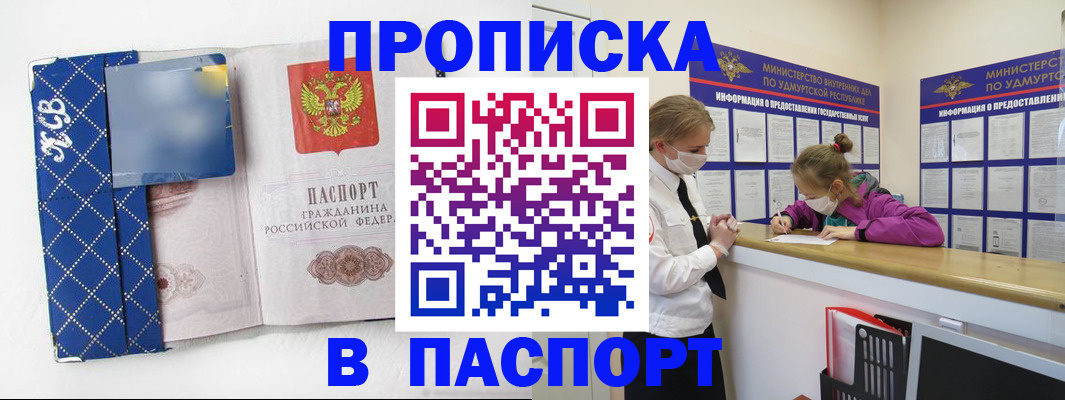 временная регистрация в Калтане