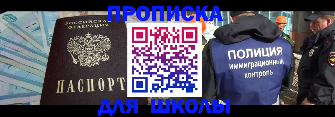 прописка регистрация в Калтане