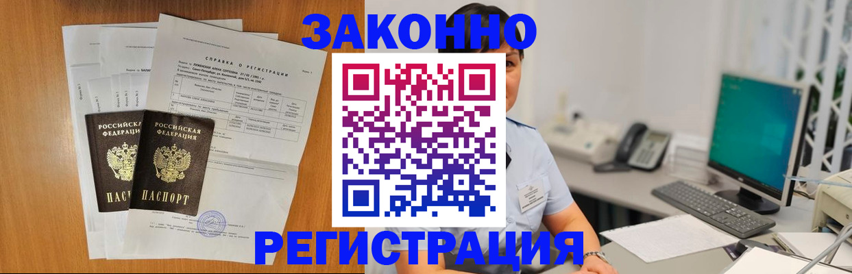 прописка поиск в Калтане