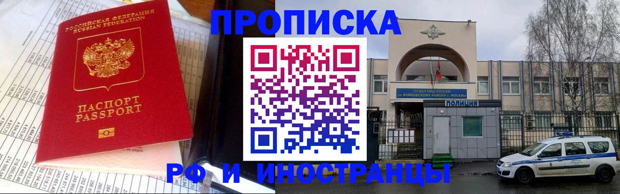 купить прописку в Калтане