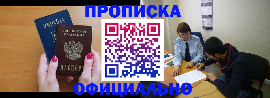 прописка в квартире в Калтане