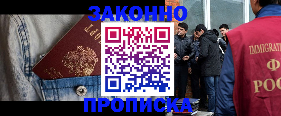 прописка для школы в Калтане