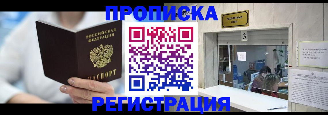 найти адрес прописки в Калтане