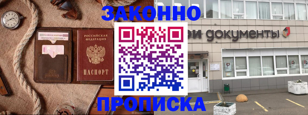 временная регистрация гарантия в Калтане